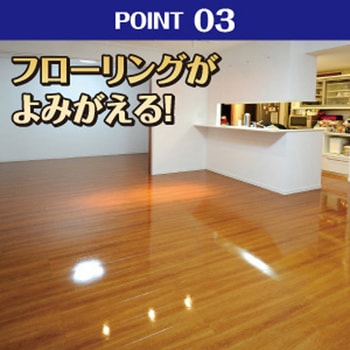 フローリング専用キズ消しシート リンレイ