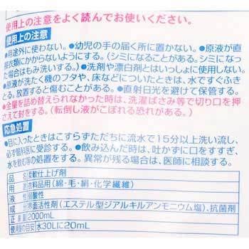 ふわふわソフター エコパック ロケット石鹸