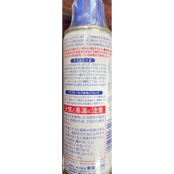 楽天市場】東海 TOKAI ベスタ ガスボンベ 130g