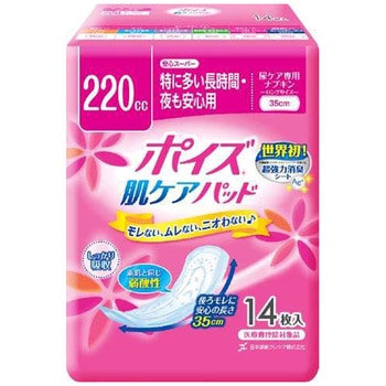 ポイズパッド 日本製紙クレシア