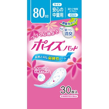 - ポイズパッド 日本製紙クレシア 89858851