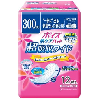 ポイズパッド 超吸収ワイド 日本製紙クレシア