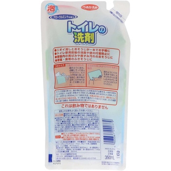 マイトイレの洗剤泡状 ロケット石鹸