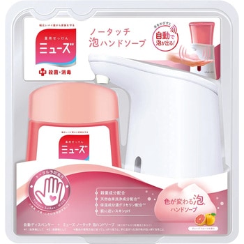 ミューズノータッチ泡ハンドソープ レキットベンキーザー・ジャパン