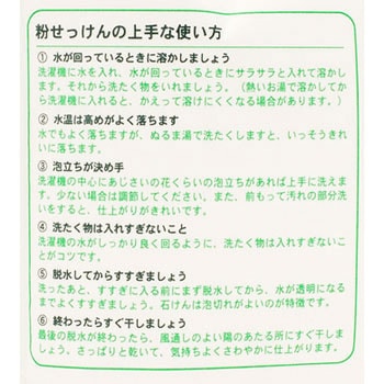 ミヨシのせっけん 1個(3kg) ミヨシ石鹸 【通販モノタロウ】