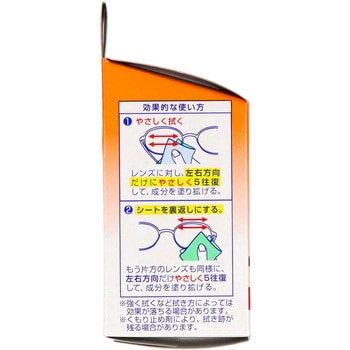 メガネクリーナふきふき くもり止めプラス20包 小林製薬 発泡 メガネクリーナふきふき くもり止めプラス20包 小林製薬 発泡