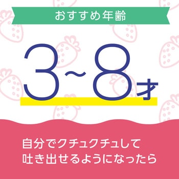 モンダミンKIDS アース製薬