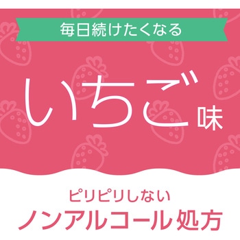 モンダミンKIDS アース製薬