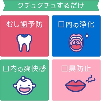 モンダミンKIDS アース製薬