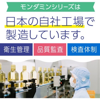 モンダミンKIDS アース製薬