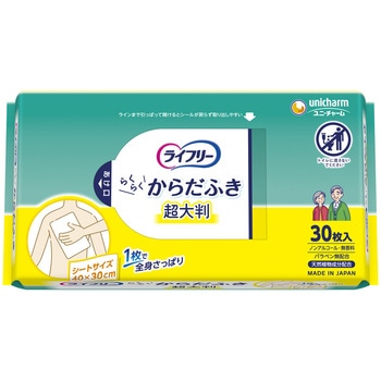 ライフリー さらさら体ふき - ユニ・チャーム
