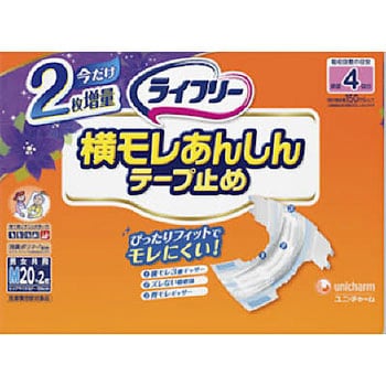 介護おしめ　ライフリー横モレ安心テープ止めM20✖️3