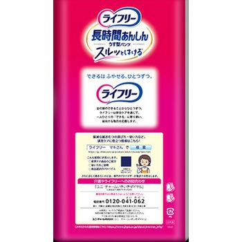 ライフリー 長時間あんしんうす型パンツ ユニ・チャーム