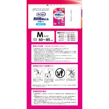 ライフリー 長時間あんしんうす型パンツ ユニ・チャーム