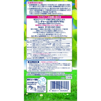 ライフリーさわやかパッド 少量用 ユニ・チャーム