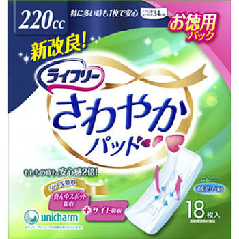 ライフリーさわやかパッド 特に多い時も1枚で安心用 ユニ・チャーム 尿
