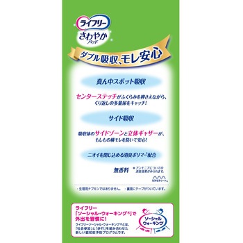 ライフリー さわやかパッド  ジャンボパック ユニ・チャーム