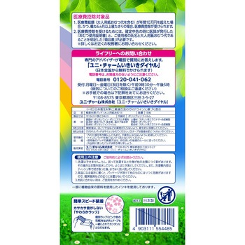 ライフリー さわやかパッド  ジャンボパック ユニ・チャーム