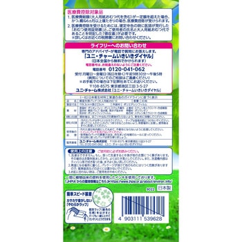 ライフリー さわやかパッド  ジャンボパック ユニ・チャーム