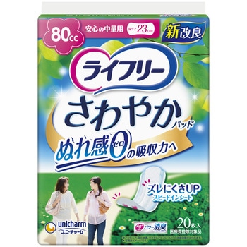 ライフリー さわやかパッド レギュラーパック ユニ・チャーム