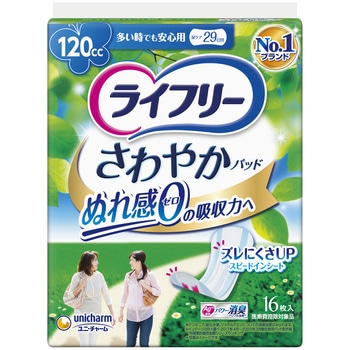 ライフリー さわやかパッド レギュラーパック ユニ・チャーム