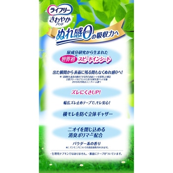 ライフリー さわやかパッド  ジャンボパック ユニ・チャーム