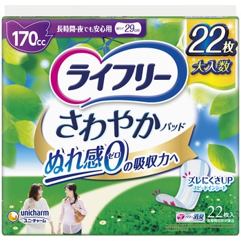 ライフリー さわやかパッド  ジャンボパック ユニ・チャーム