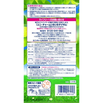 ライフリー さわやかパッド  ジャンボパック ユニ・チャーム