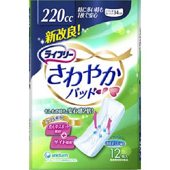 ライフリーさわやかパッド 特に多い時も1枚で安心用