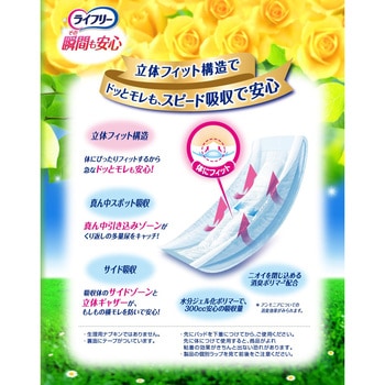 ライフリーその瞬間も安心 ユニ・チャーム 吸収量300mL - 【通販