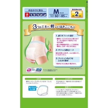 ライフリー下着の感覚超うす型パンツ ユニ・チャーム