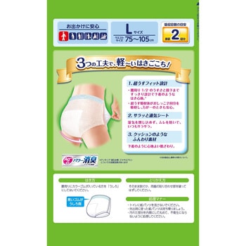 ライフリー下着の感覚超うす型パンツ ユニ・チャーム