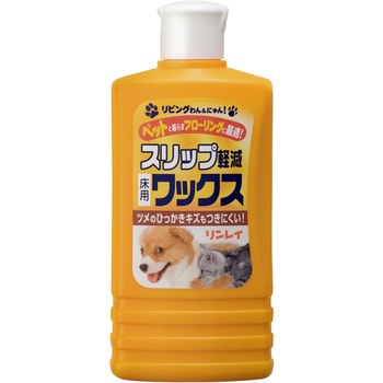 リビングわん スリップ軽減ワックス リンレイ
