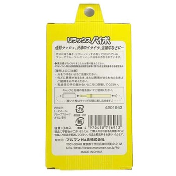 リラックス パイポ ライテック