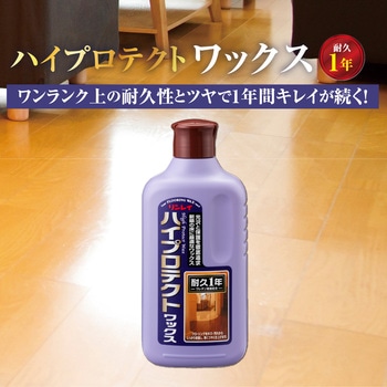リンレイ ハイプロテクトワックス - リンレイ