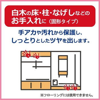 リンレイ ホワイト固形白木用 リンレイ