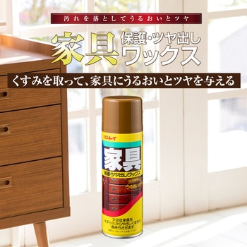 リンレイ 家具ワックス - リンレイ