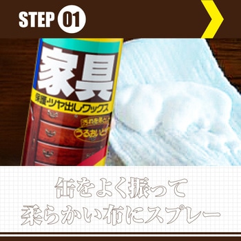 リンレイ 家具ワックス - リンレイ