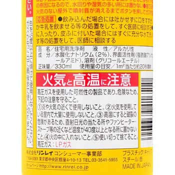 リンレイ換気扇レンジクリーナー リンレイ
