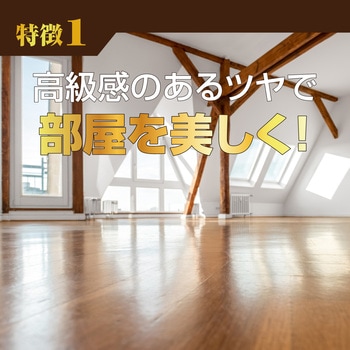リンレイ 高光沢樹脂ワックス リンレイ