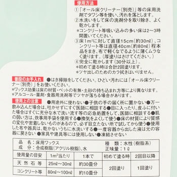 リンレイ 石床用樹脂ワックス リンレイ 玄関用 - 【通販モノタロウ】