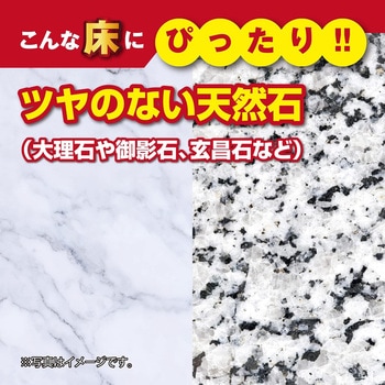 リンレイ 石床用樹脂ワックス リンレイ