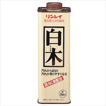 リンレイ 白木 - リンレイ