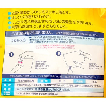 ルーキーおふろ洗剤 第一石鹸