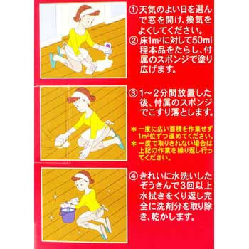 ワックスはがし上手 1本(500mL) リンレイ 【通販モノタロウ】