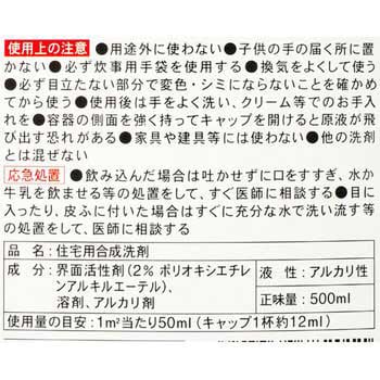 ワックスはがし上手 1本(500mL) リンレイ 【通販モノタロウ】