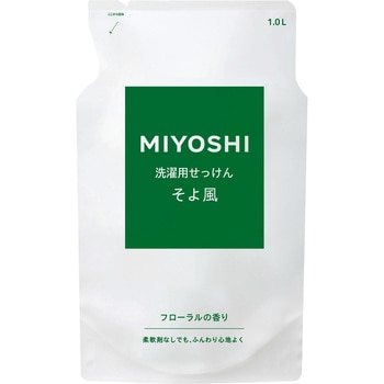 液体せっけんそよ風 ミヨシ石鹸