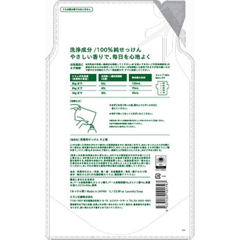 液体せっけんそよ風 ミヨシ石鹸