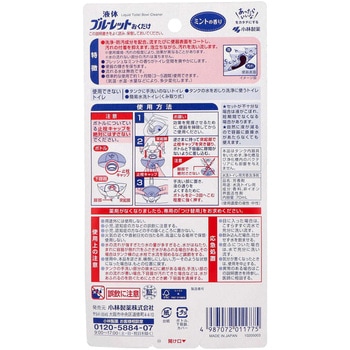 液体ブルーレットおくだけ 小林製薬