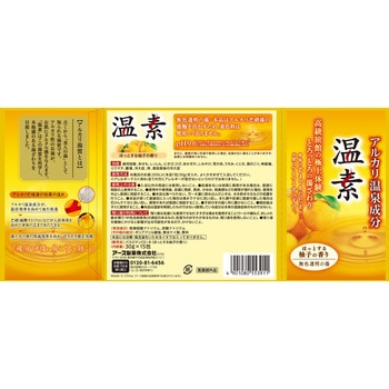 温素 アース製薬